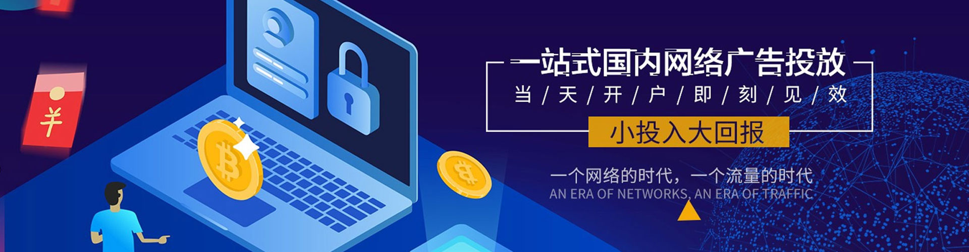丁青百度竞价广告