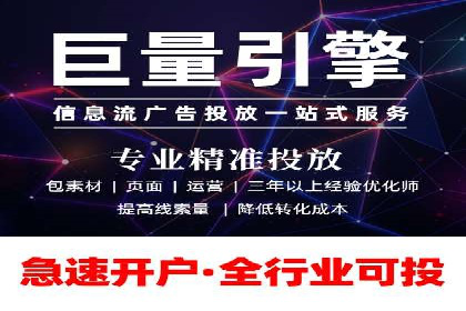 快速上手：信息流开户返点全流程解析
